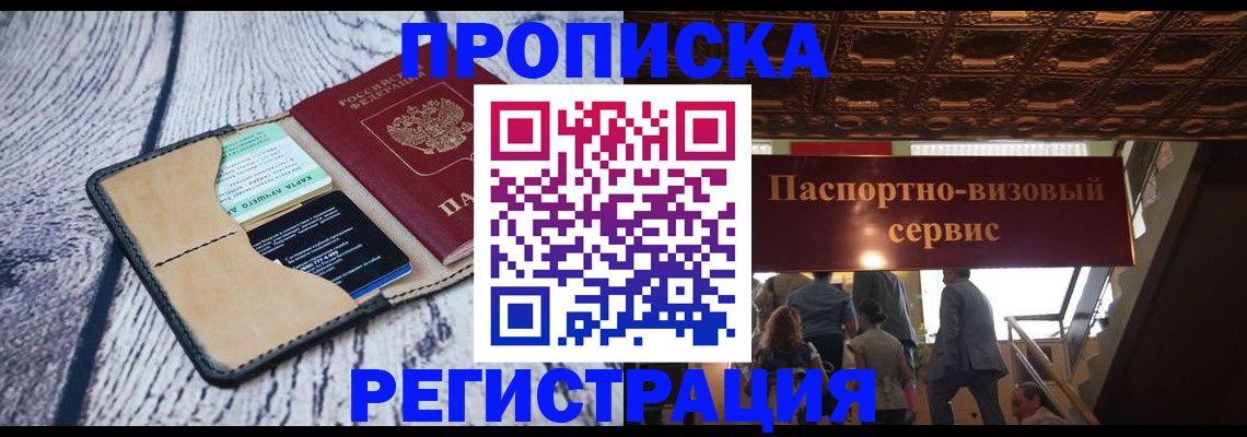 прописка для военкомата в Горнозаводске