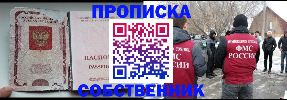 прописка штамп в Горнозаводске