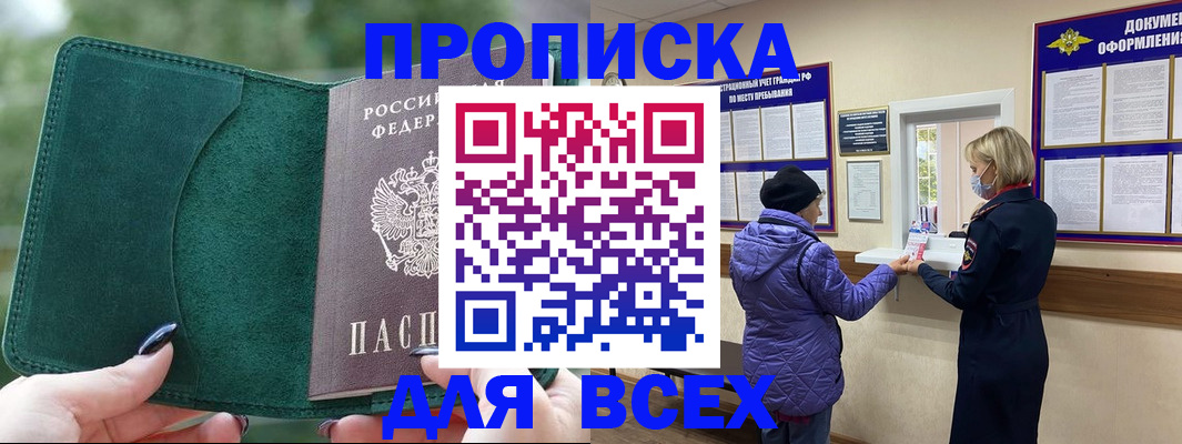 прописка для кредита в Горнозаводске